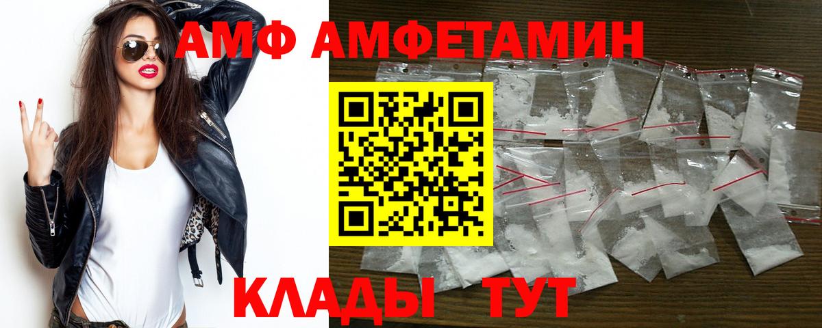АМФЕТАМИН Premium Новоалтайск