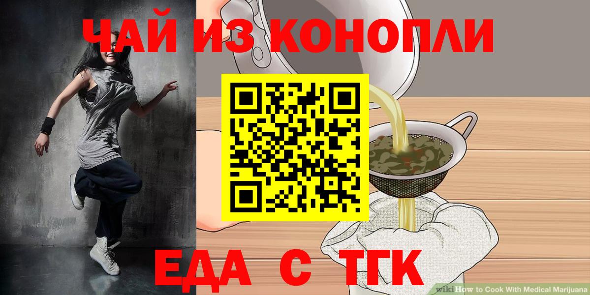 Cannafood марихуана  Вход с VPN  Новоалтайск 