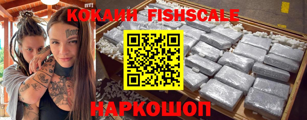 КОКАИН 97% Новоалтайск