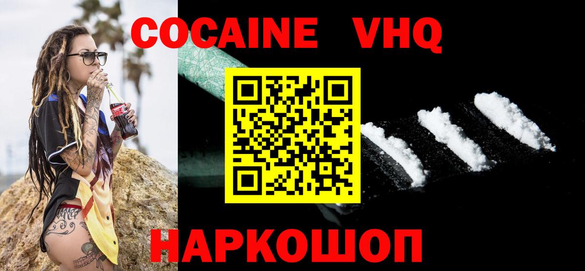 Cocaine 98%  КОКАИН  Вход с VPN  Новоалтайск  КОКАИН 97% 