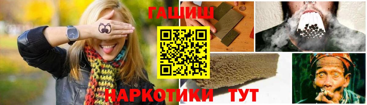 ГАШИШ индика сатива  ГАШИШ  Вход с VPN  Новоалтайск  ГАШИШ хэш 