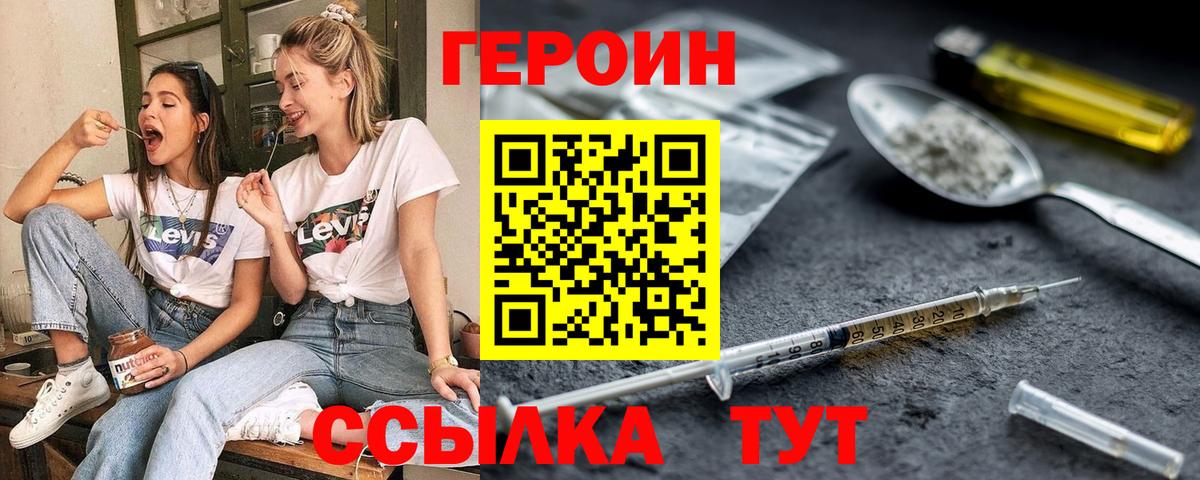 ГЕРОИН афганец  Вход с VPN  Новоалтайск 