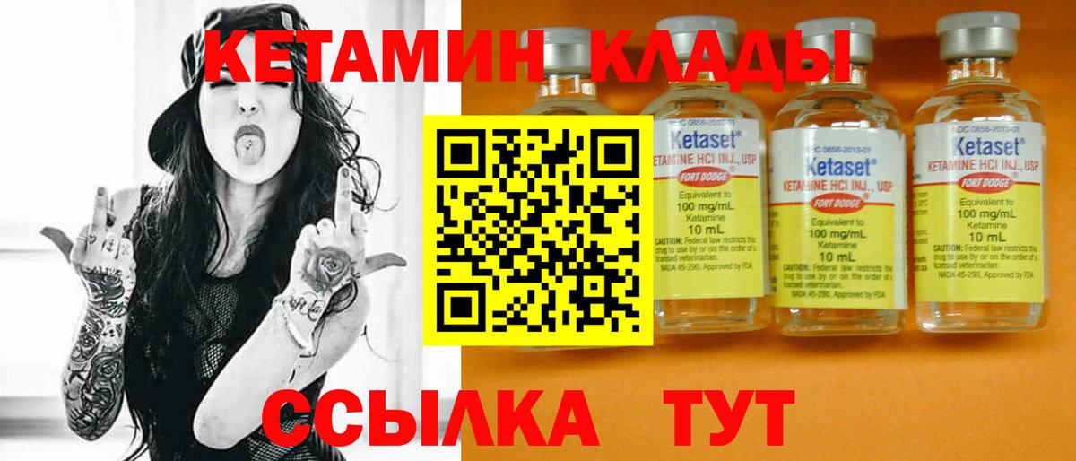 Новоалтайск  КЕТАМИН VHQ  Вход с VPN  КЕТАМИН VHQ 