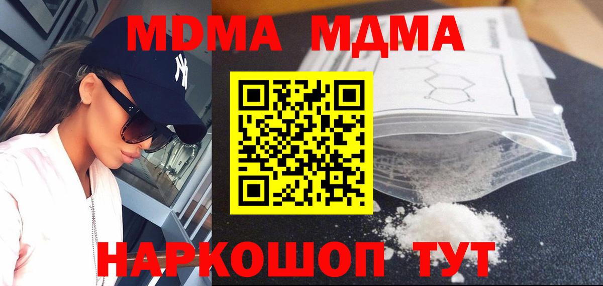 Новоалтайск  МДМА кристаллы  МДМА молли  Вход с VPN 