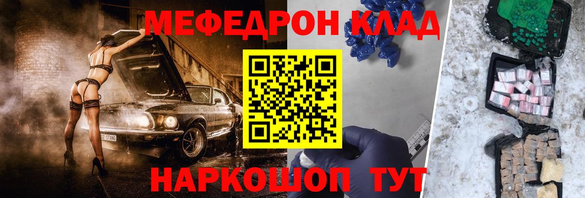 ссылка на мегу рабочий сайт  МЕФ кристаллы  Вход с VPN  МЕФ  Новоалтайск  Мефедрон мяу мяу 