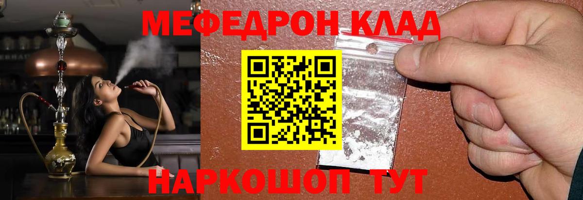 МЕФ мука Новоалтайск