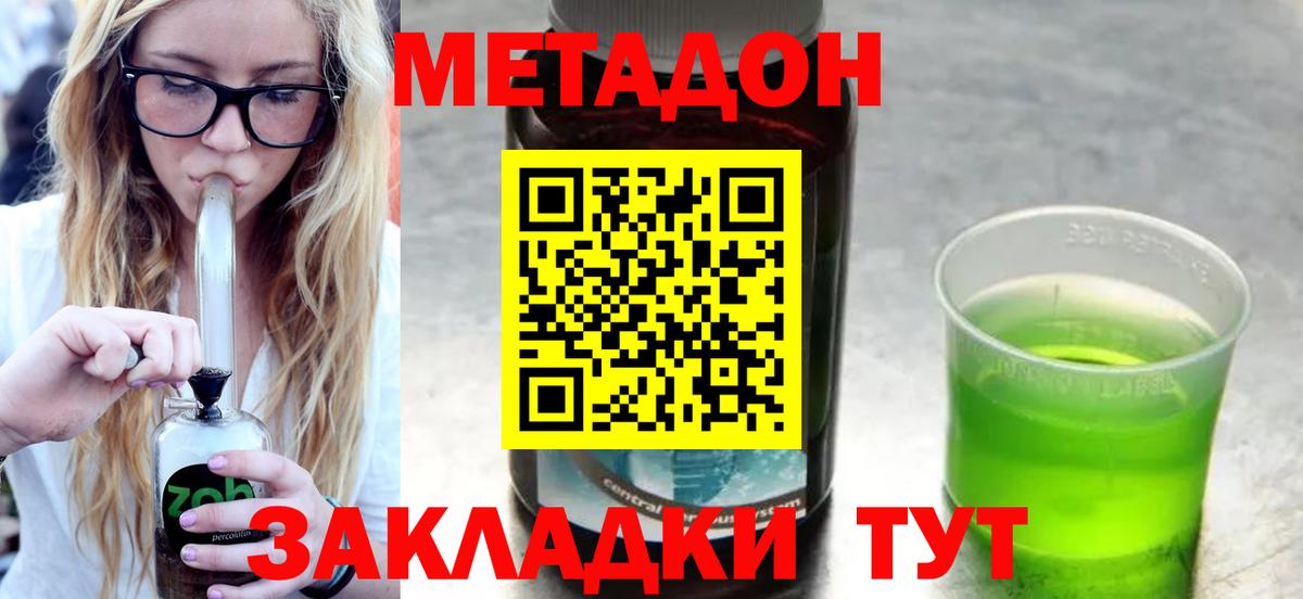 МЕТАДОН VHQ  блэк спрут онион  Вход с VPN  Новоалтайск  Метадон кристалл 