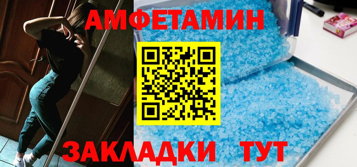 Метамфетамин кристалл  Метамфетамин кристалл  Новоалтайск  Вход с VPN 