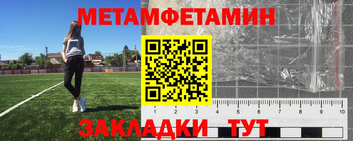 Метамфетамин винт Новоалтайск