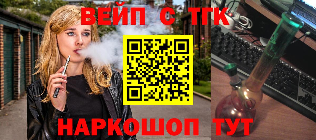 ТГК THC oil Новоалтайск