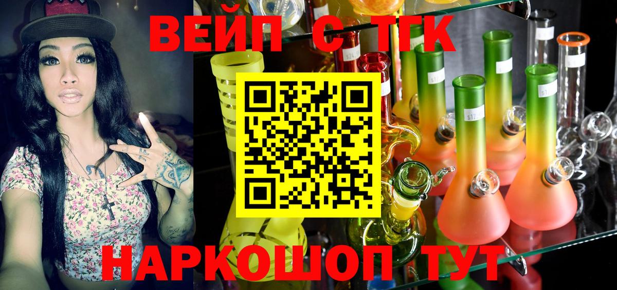 Дистиллят ТГК вейп с тгк  Дистиллят ТГК THC oil  Новоалтайск  Вход с VPN 